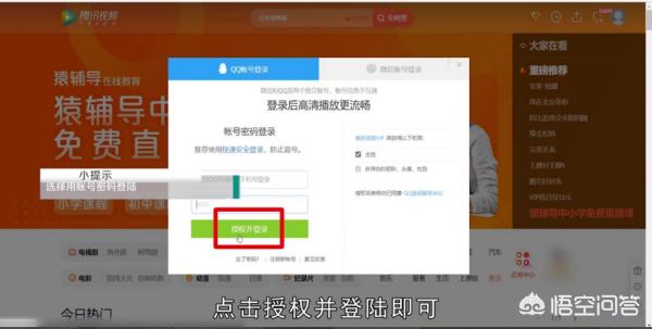 [账号密码登录]如何使用支付宝账号与密码登录？