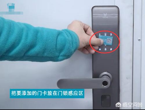 智能指纹锁如何添加门卡开锁