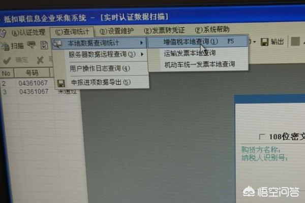 地税发票查询，地税发票查询官网查询