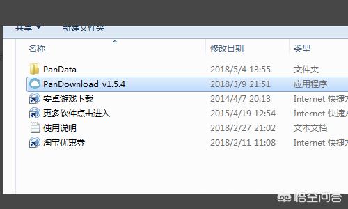 win7系统下载 百度网盘（win7旗舰版百度网盘下载）