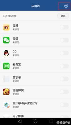 应用锁密码怎么改（应用加密怎么改密码？）