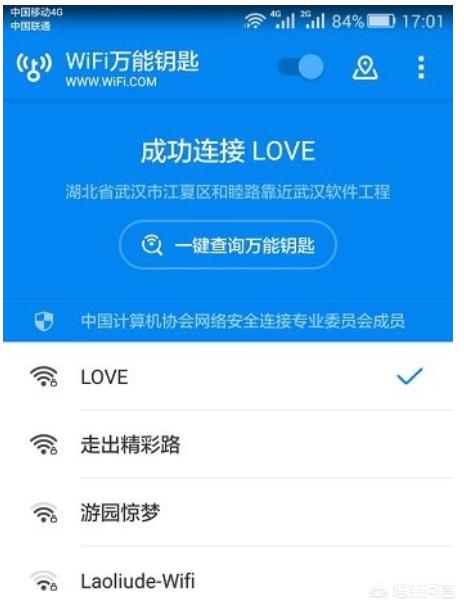如何破解无线网络密码(破解无线网络密码用什么软件)