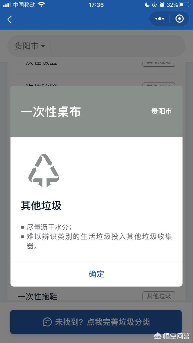 野餐完毕后如何处理垃圾？：野餐后不带走垃圾