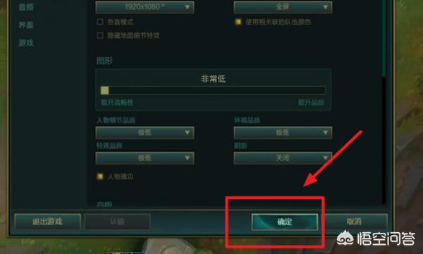 lolfps低怎么办 怎么解决lolfps低的问题-第4张图片-Game优搜