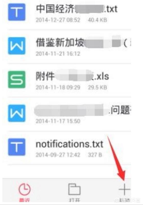 手机上怎么做表格手机上怎么做表格电子文档