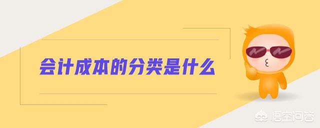 成本，成本利润率计算公式