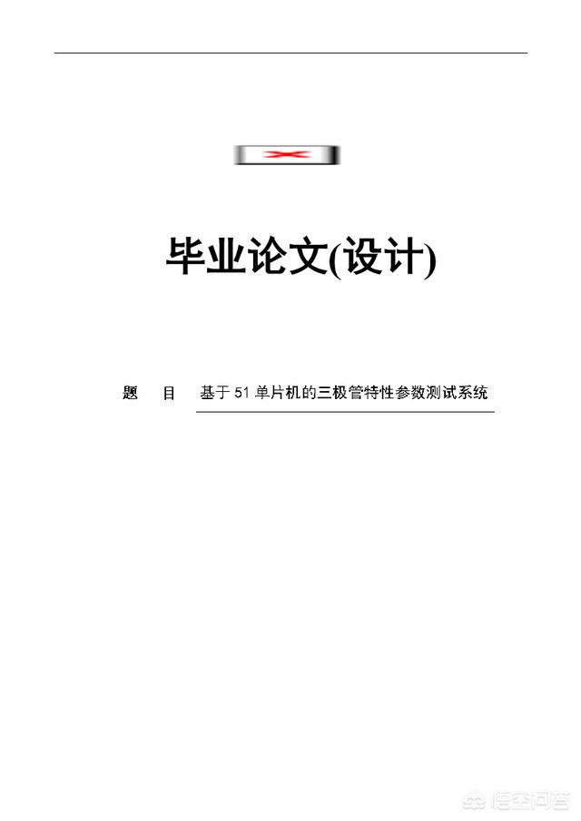 家居装修风格论文 风格分析-家居装修风格论文 风格分析怎么写