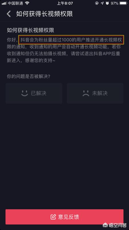 抖音长视频怎么发5分钟？：抖音怎么拍长视频