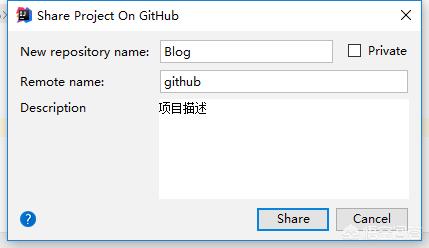 idea中项目代码如何上传到github上