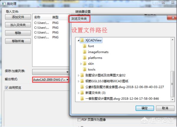 将jpg等图片文件转为dwg、dxf等CAD矢量文件