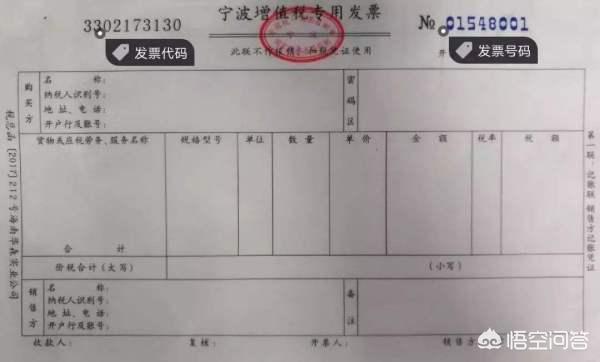 个体户首次领发票流程？