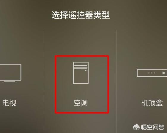 如何将安卓手机变身万能遥控器