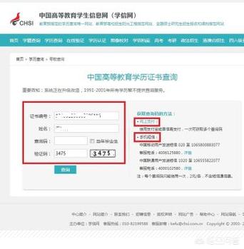 学历查询网站-毕业证查询入口官网？