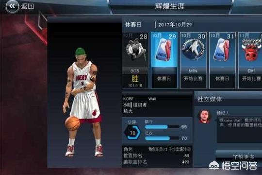 nba 2k19设置怎么调？nba2k19手机版怎么组建梦幻球队？