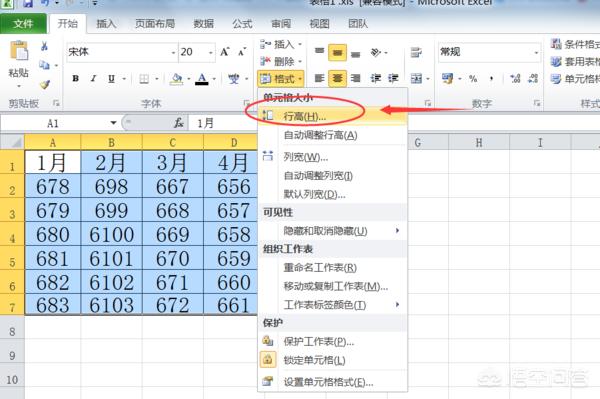 excel下拉框高度怎么设置？(电脑表格页脚如何调整高低？)