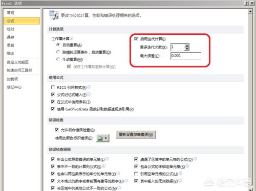 如何让excel工作表输入数字后自动计算并合计？