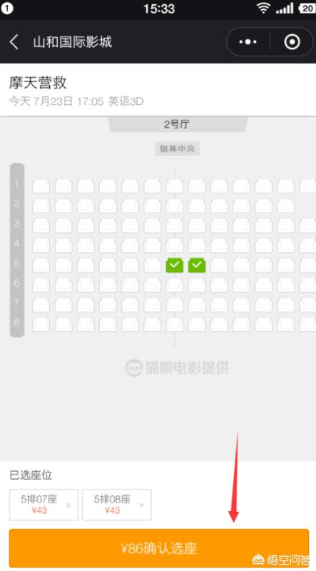 微信+票务信息，微信票务在哪里进入