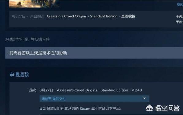 steam退不了款怎么办？steam怎么退款？