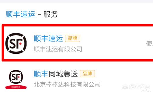 顺丰网上预约查询，顺丰网上预约查询快递