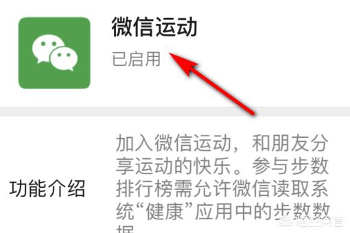 [如何打开微信运动]微信怎么打开微信运动？