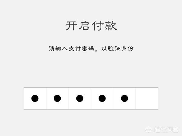 [微信支付]如何用微信付钱？