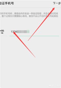 怎么注册微信小号怎么注册微信小号只有一个手机号