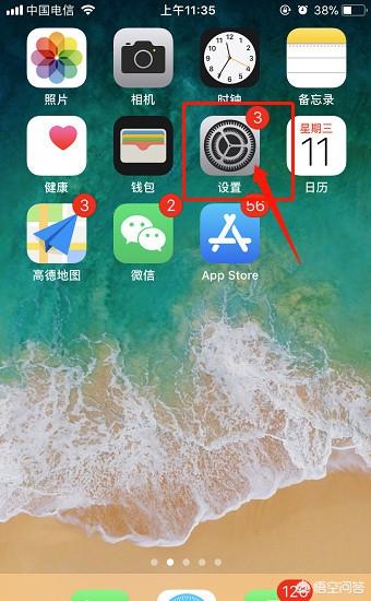 苹果手机怎么更换输入法