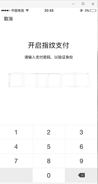 [指纹付]微信指纹秒付怎么开启?微信免密码秒付使用方法？