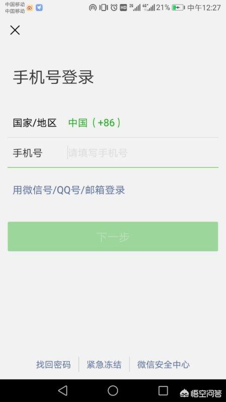 下载手机微信下载手机微信并安装到桌面