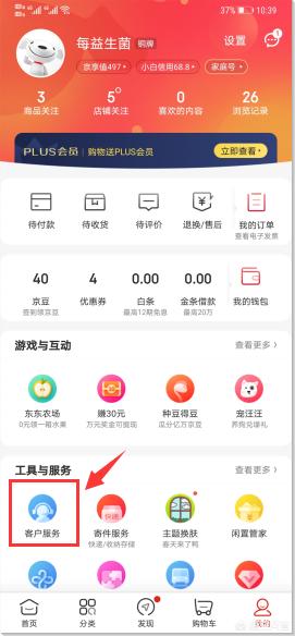 京东怎么投诉京东怎么投诉商家,对商家有什么影响