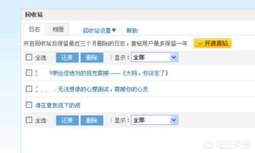 最新qq空间 最新qq空间动态说说年底-第4张图片-春华游戏网