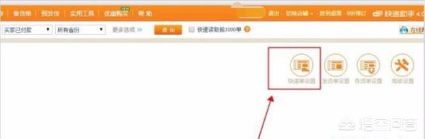 跨境电商有多少批量发货