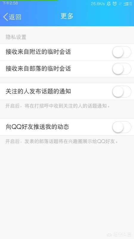 qq部落8-3 QQ部落下载-第4张图片-春华游戏网