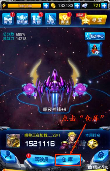 战机世界激活码领取 战机世界激活码-第4张图片-春华游戏网