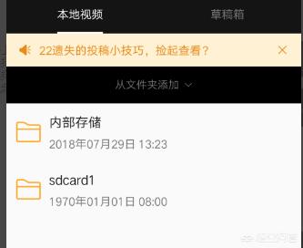 b站怎么上传视频平板b站怎么上传视频