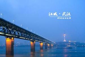 武汉必去景点夜景图片