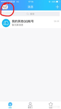 qq列表怎么显示iphone在线,qq列表如何显示iphone在线