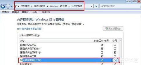 windows搭建网站面板