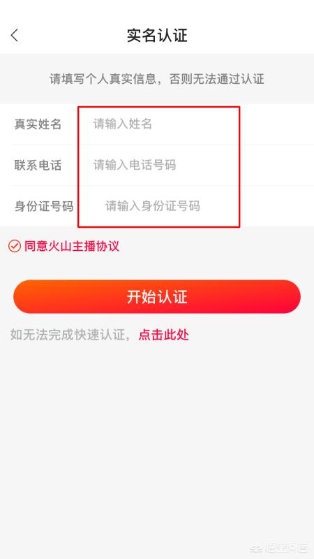 火山直播（火山直播介绍？）