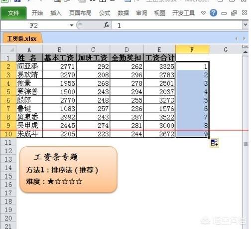 excel怎么设置工资表？excel怎么做工资表？(wps 如何在excel搜索某个人的数据？)