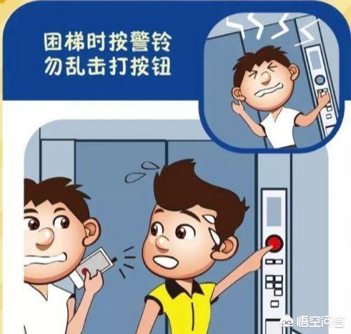 电梯内被困多久要赔偿，电梯被困应该如何自救？：被困自家电梯1天1夜