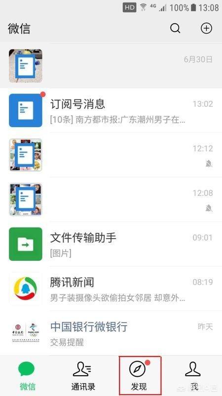 微信查询物流的步骤，微信查询物流的步骤是什么