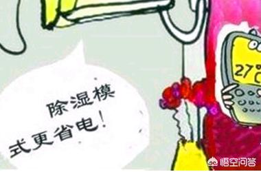 使用空调省电的方法，空调怎么使用省电