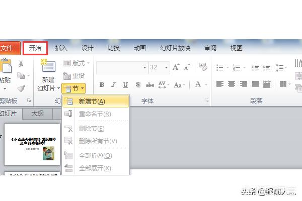 怎么换主题(苹果12怎么换主题)