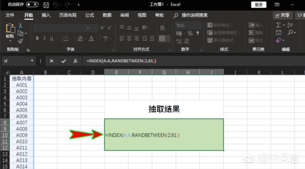 [抽奖软件免费版]一元抽奖软件是什么软件？