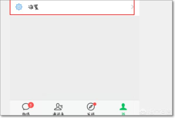 如何用微信备份和恢复电话号码