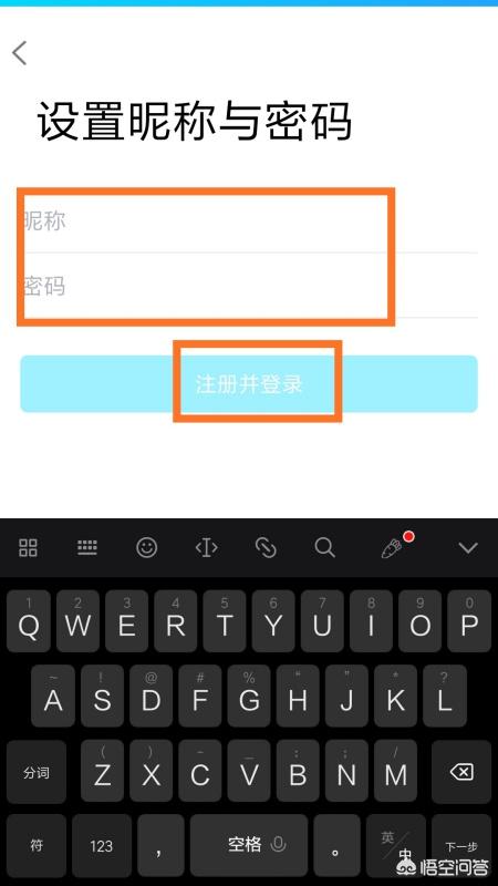 手机上怎么申请QQ账号