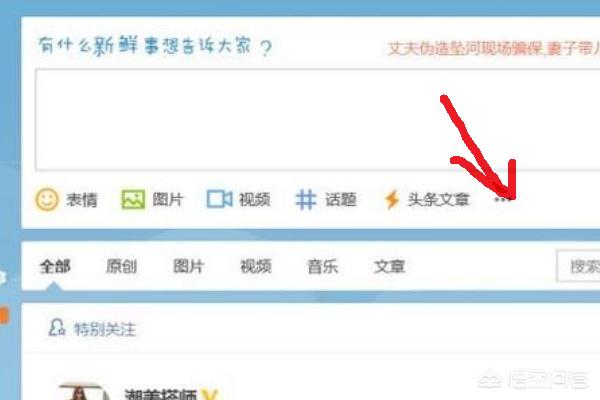 [怎么发定时微博]怎么设置微博定时发送？