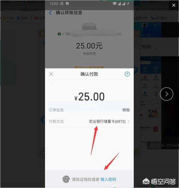 支付宝如何给服刑人员汇款？