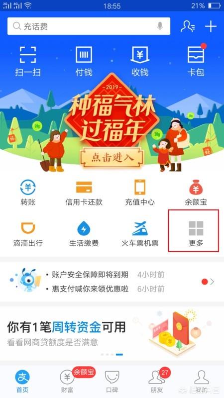 医保报销办理进度查询官网 如何在支付宝上查医疗费的报销是否已到账户？